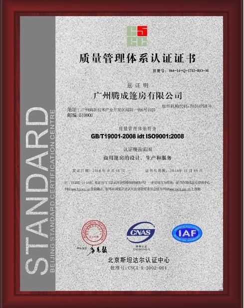 Китай T&amp;C TENT CO.,LIMITED Сертификаты